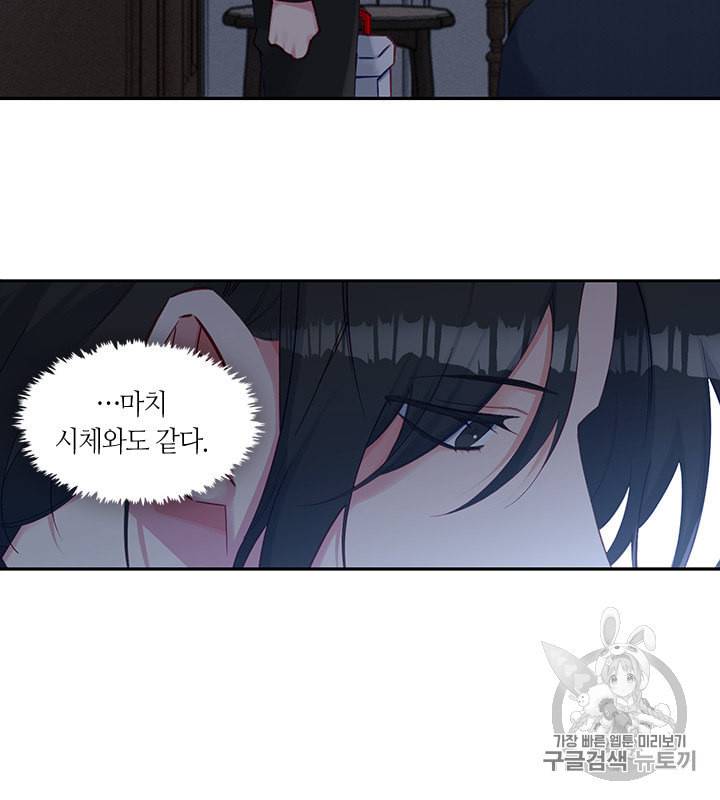 독재 56화 9