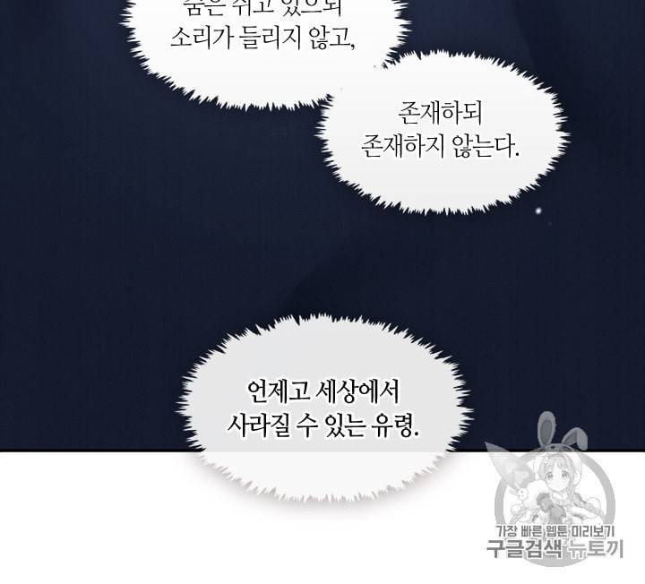 독재 56화 11