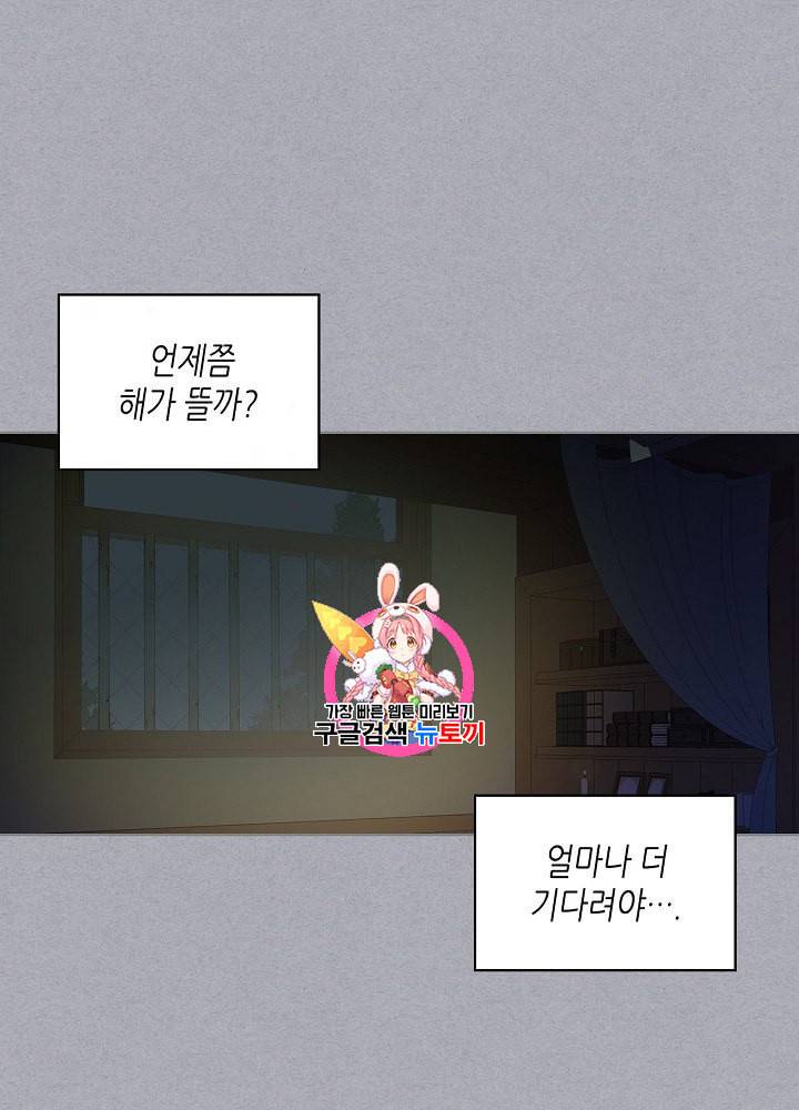 내가 딸이에요? 4화 1