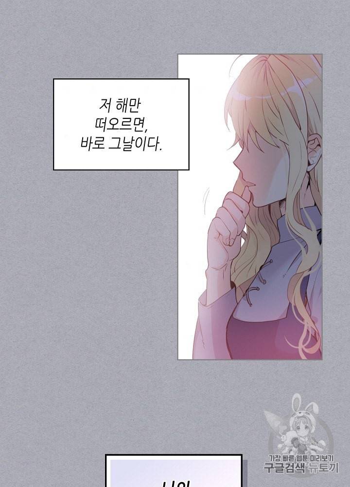 내가 딸이에요? 4화 2