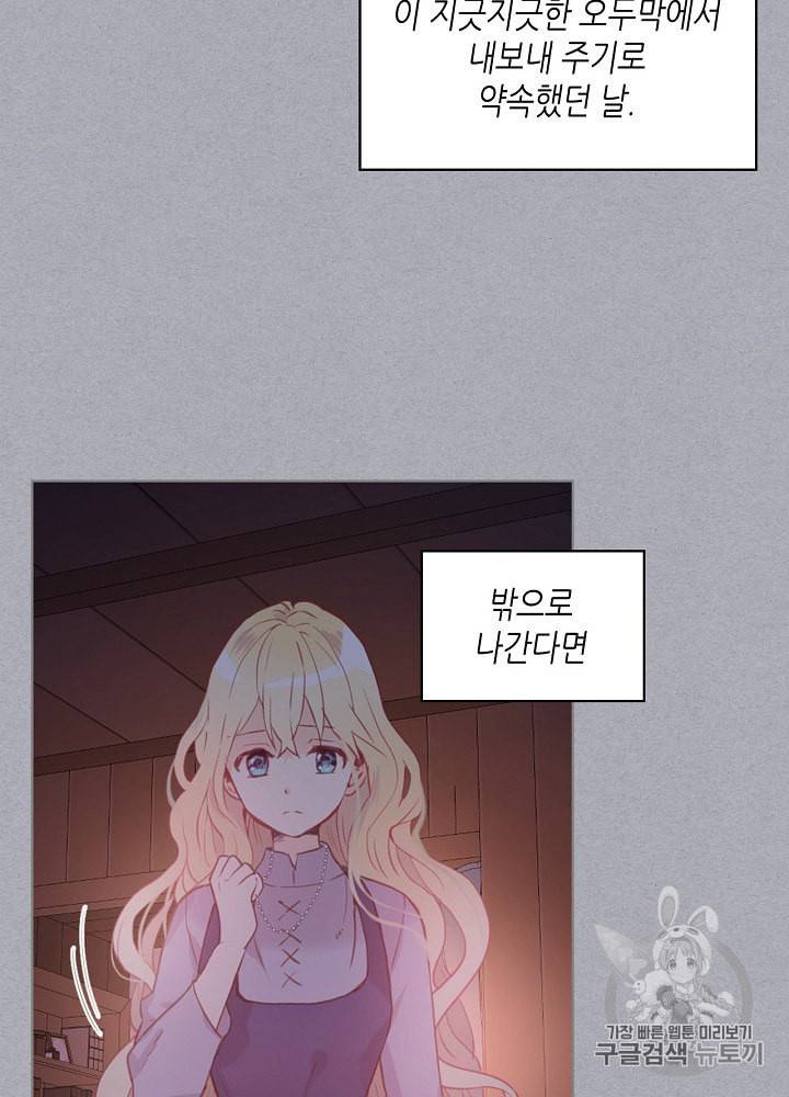 내가 딸이에요? 4화 4