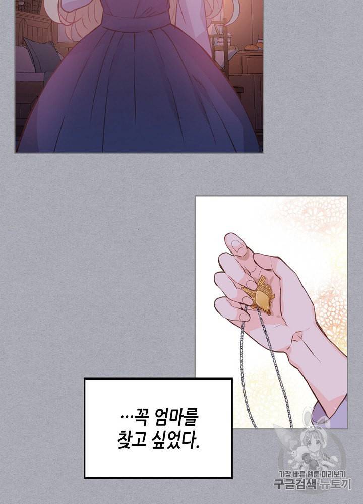 내가 딸이에요? 4화 5