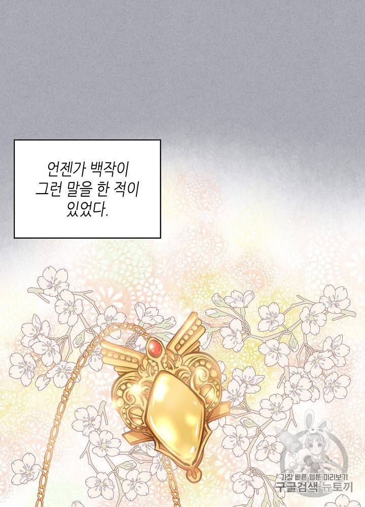 내가 딸이에요? 4화 6