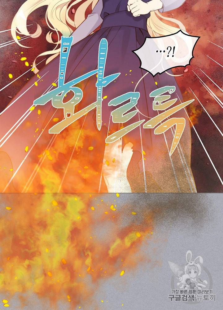 내가 딸이에요? 4화 12
