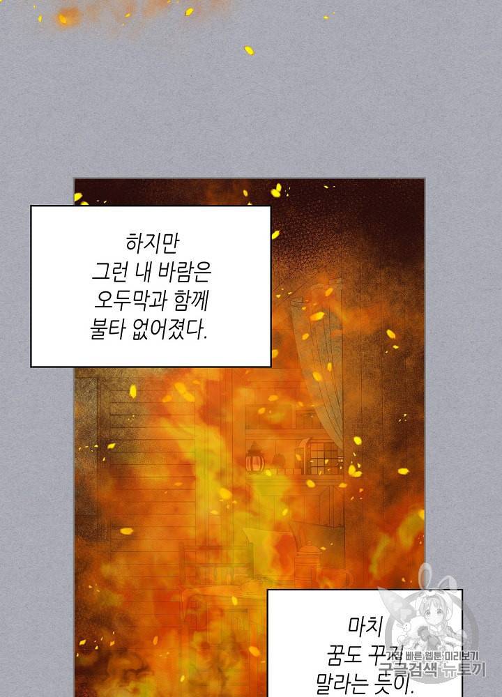 내가 딸이에요? 4화 13
