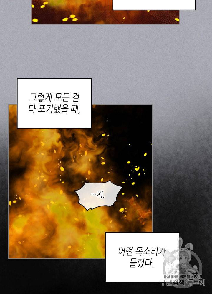 내가 딸이에요? 4화 14