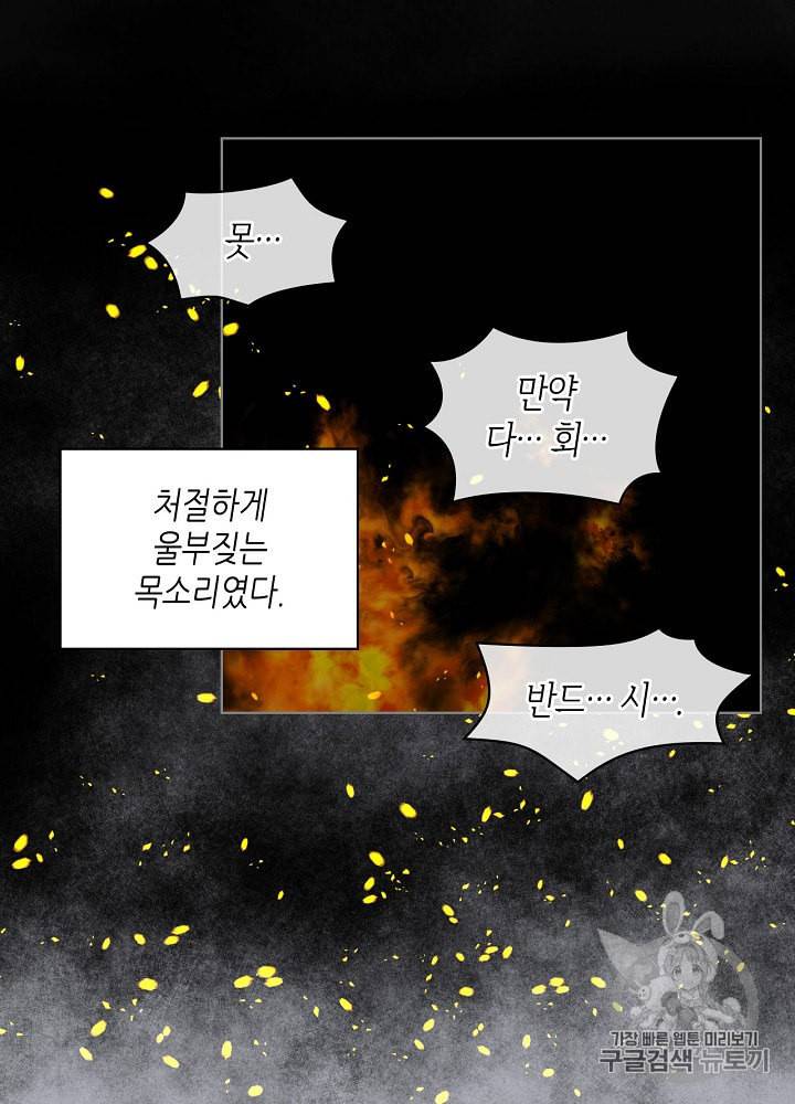 내가 딸이에요? 4화 15
