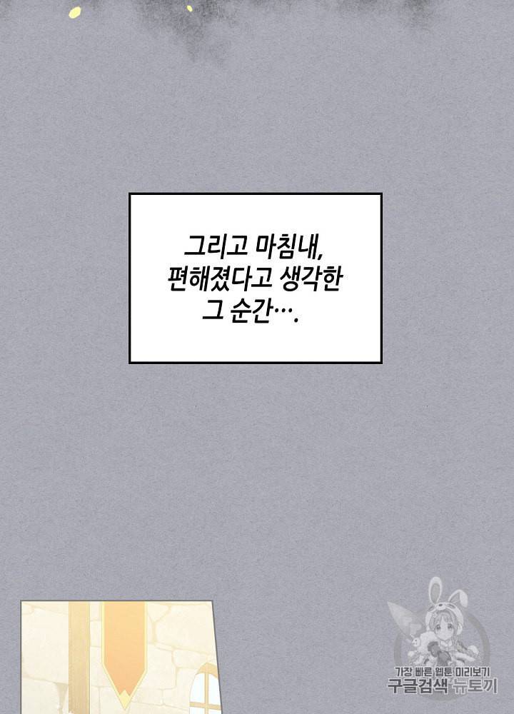 내가 딸이에요? 4화 16