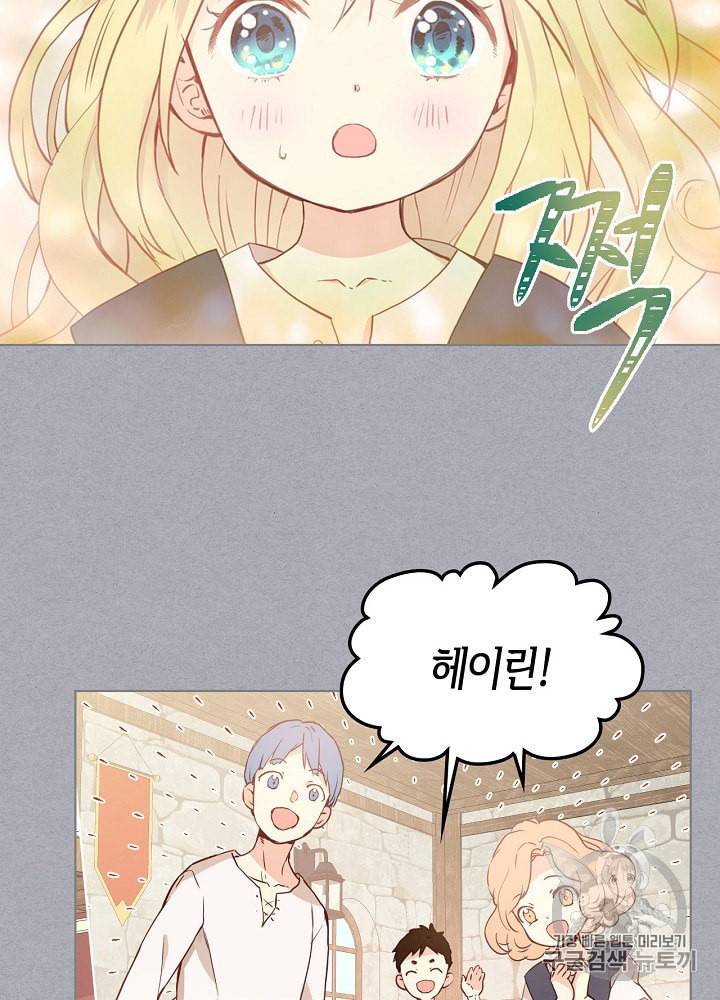 내가 딸이에요? 4화 18