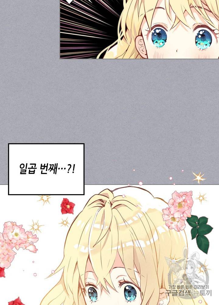 내가 딸이에요? 4화 22