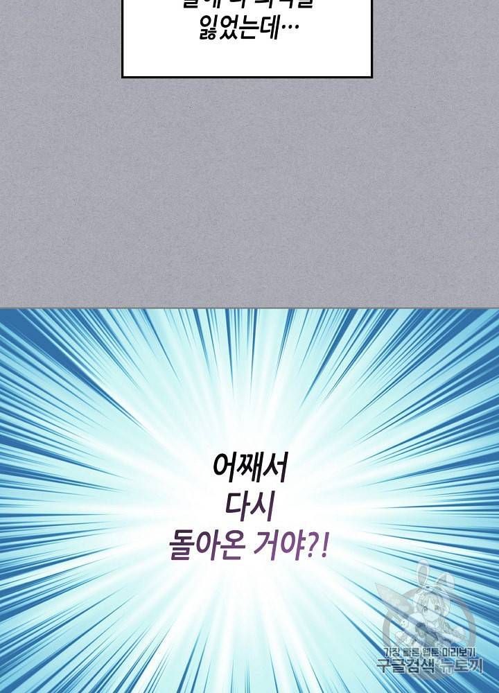 내가 딸이에요? 4화 24