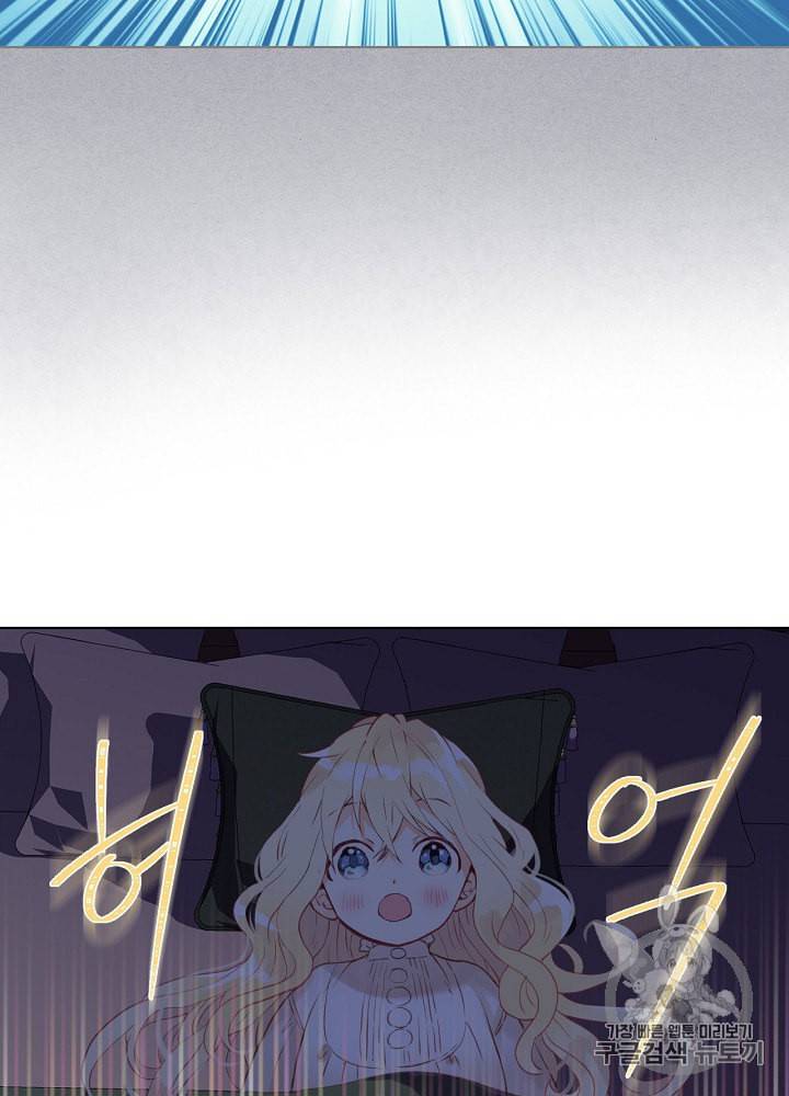 내가 딸이에요? 4화 25