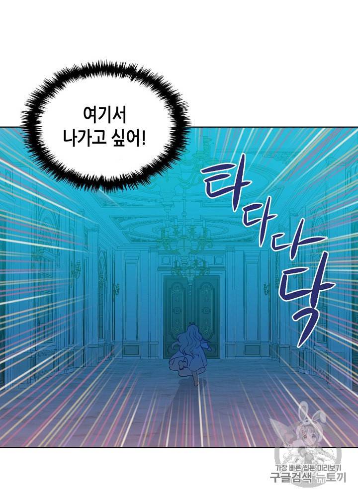 내가 딸이에요? 4화 29