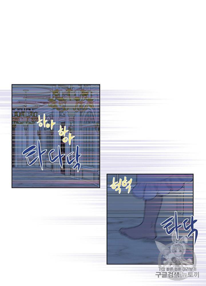 내가 딸이에요? 4화 30