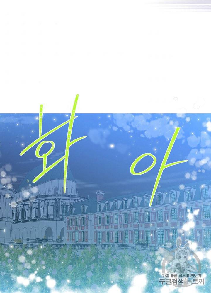 내가 딸이에요? 4화 31
