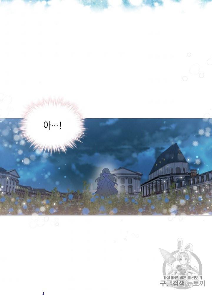 내가 딸이에요? 4화 32