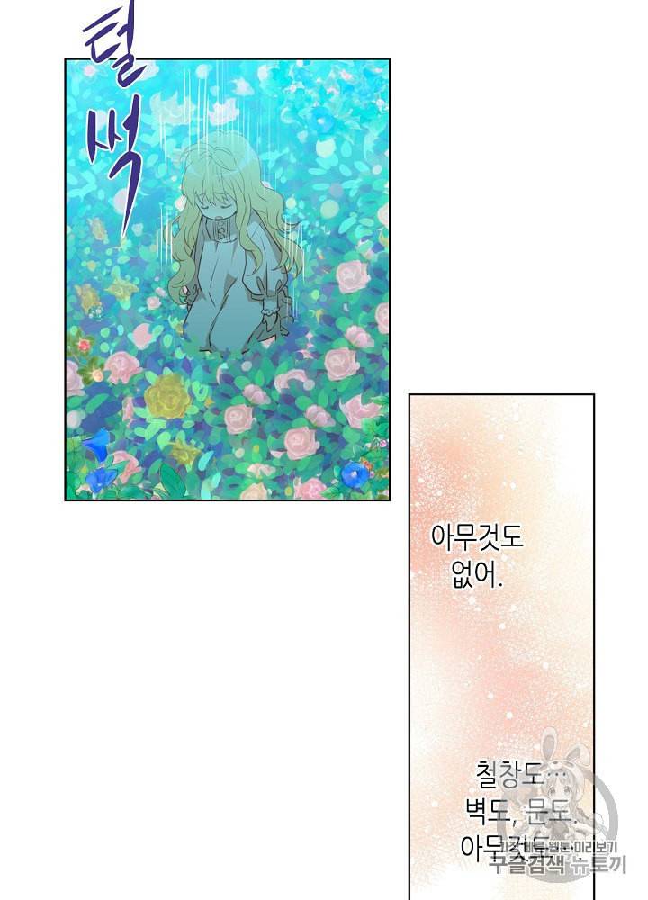 내가 딸이에요? 4화 33