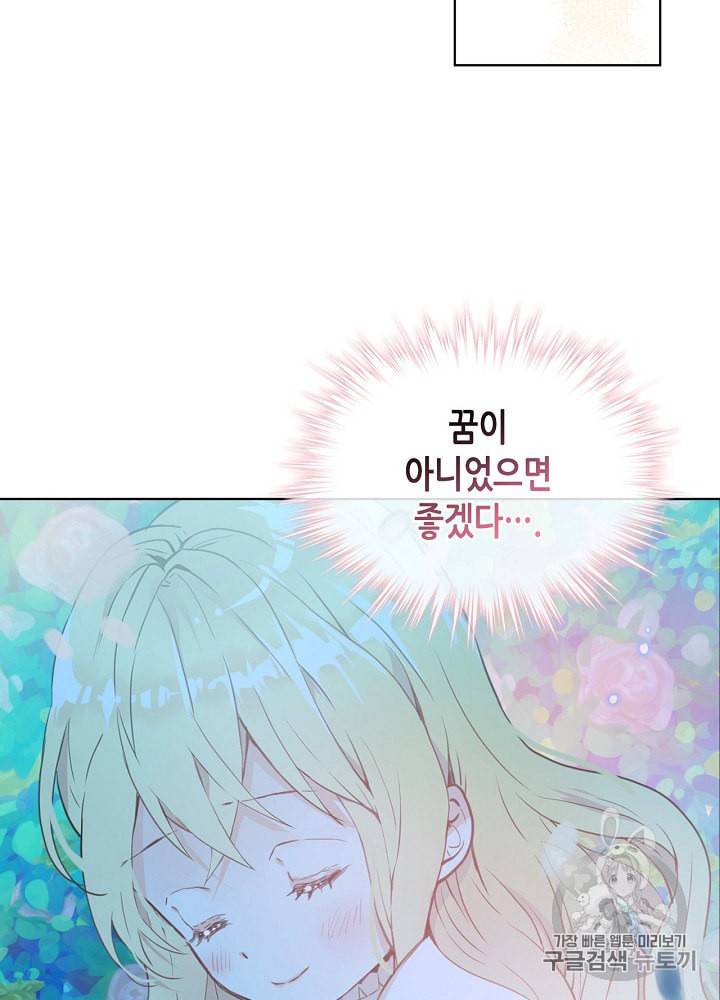 내가 딸이에요? 4화 34
