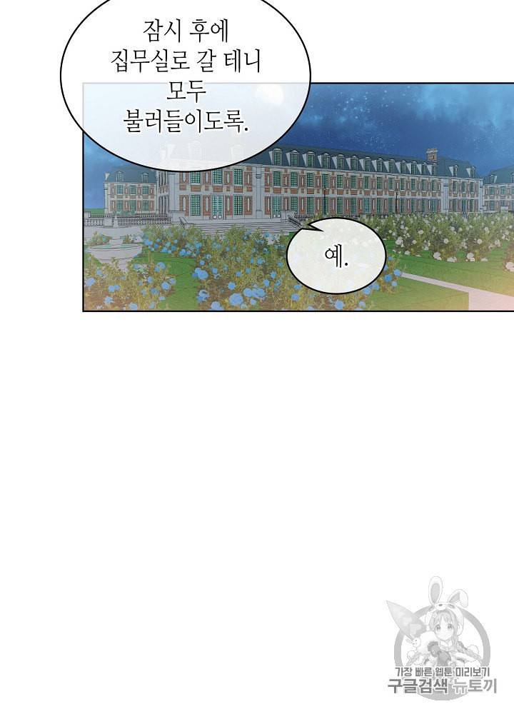 내가 딸이에요? 4화 57