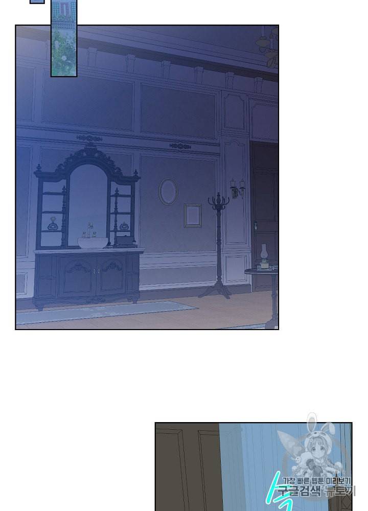 내가 딸이에요? 4화 60