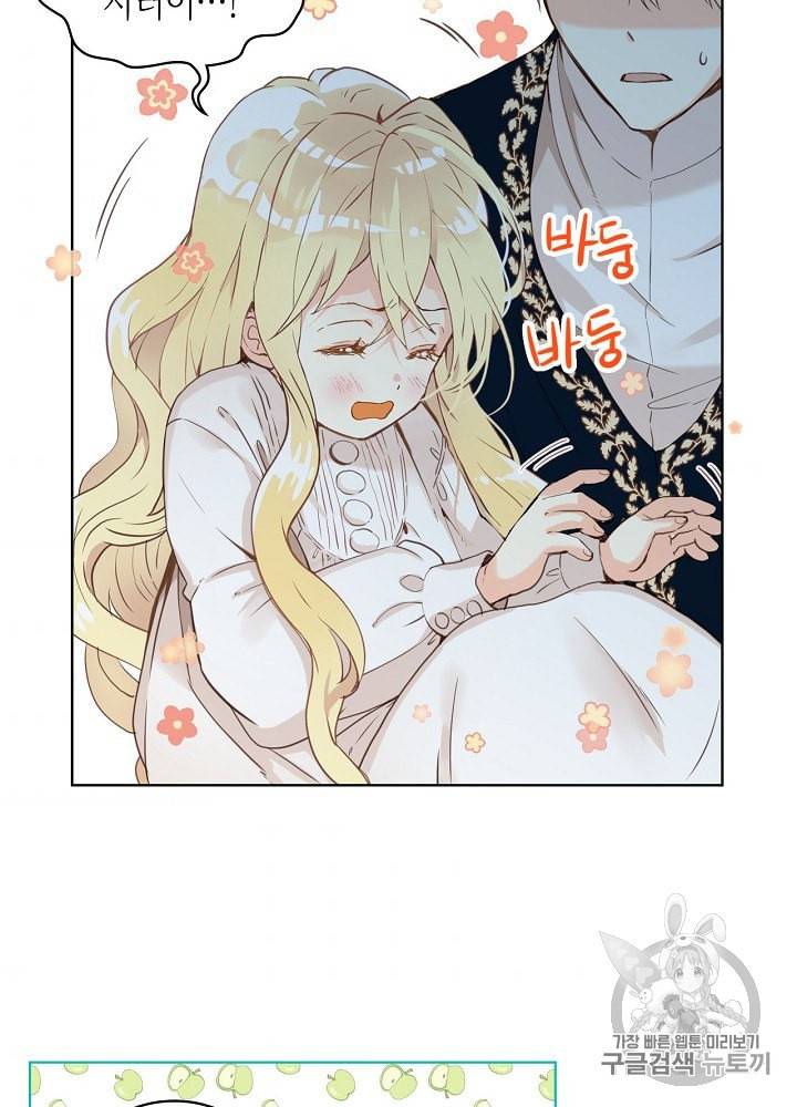 내가 딸이에요? 4화 62