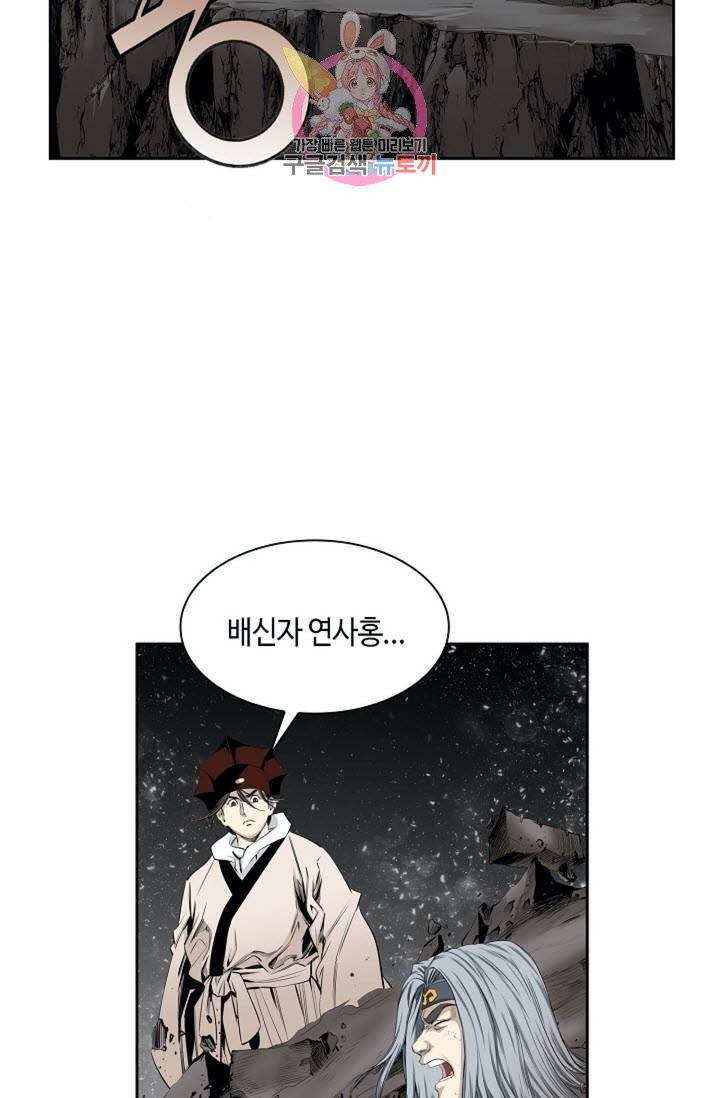 마법사 무림에 가다  74화 4