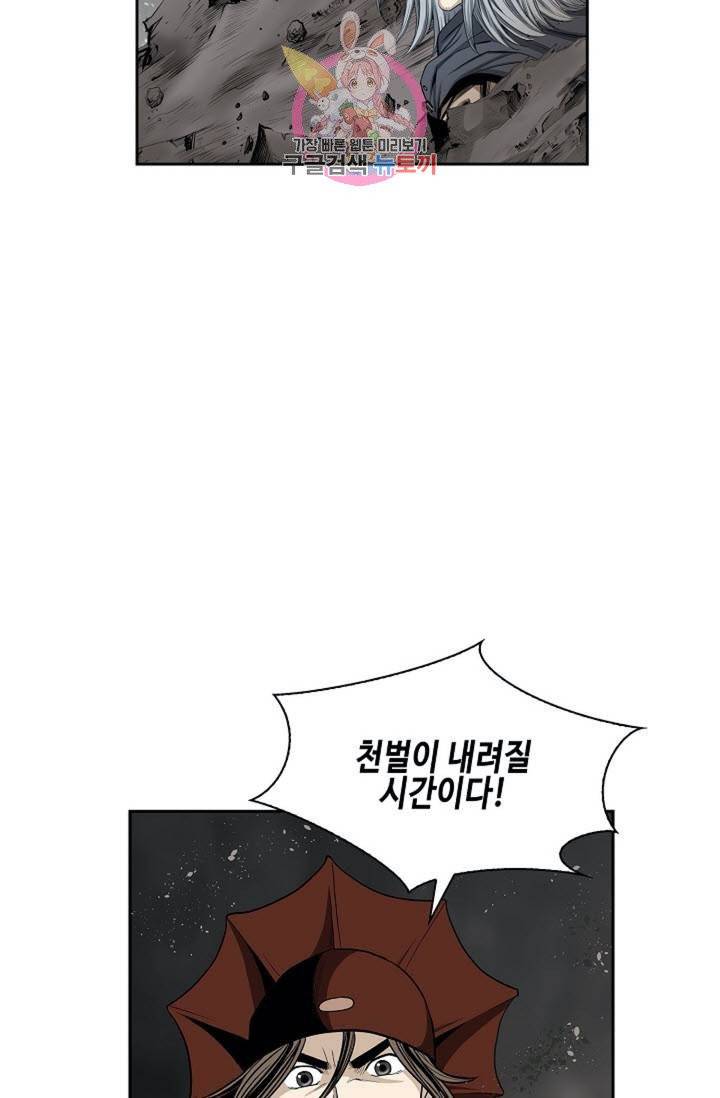 마법사 무림에 가다  74화 5