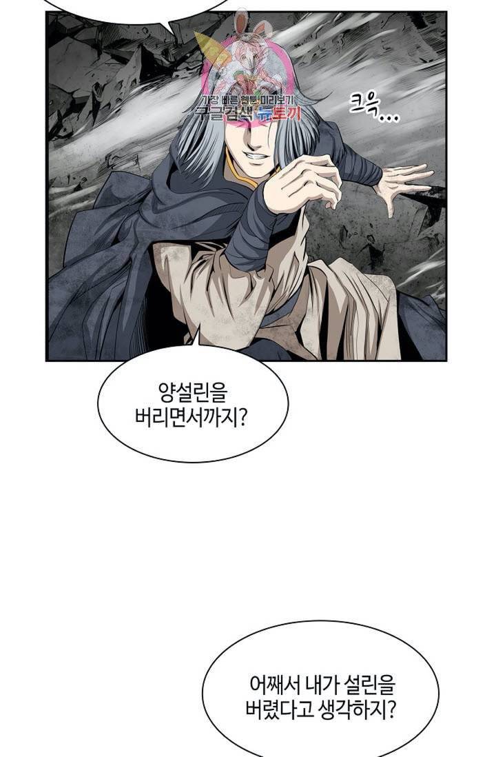 마법사 무림에 가다  74화 9