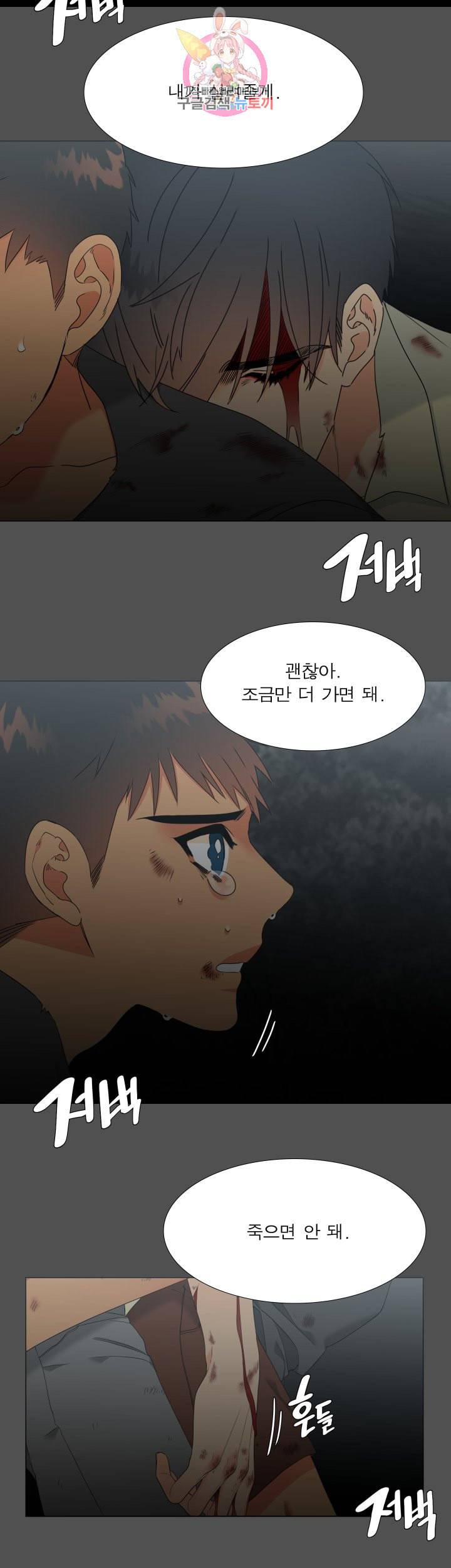 블러드 링크 시즌2 51화 2