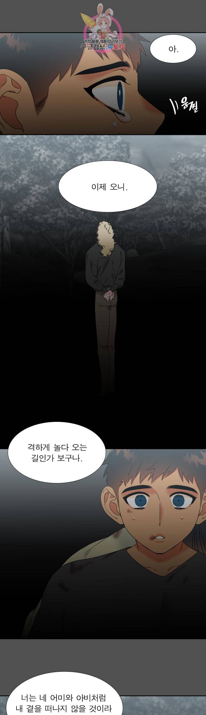 블러드 링크 시즌2 51화 3
