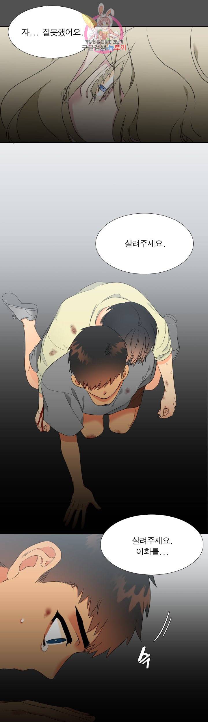 블러드 링크 시즌2 51화 5