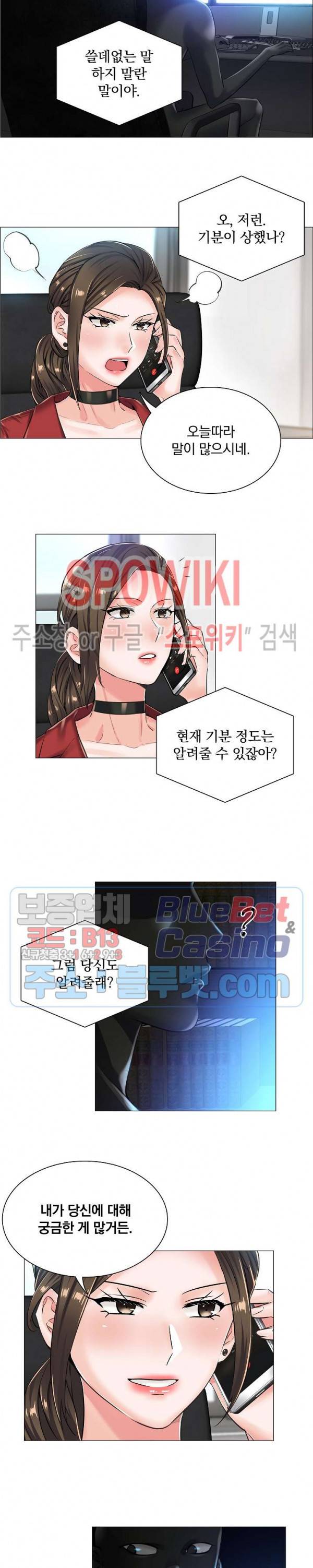 더 게임 - 페이탈 닥터 13화 2