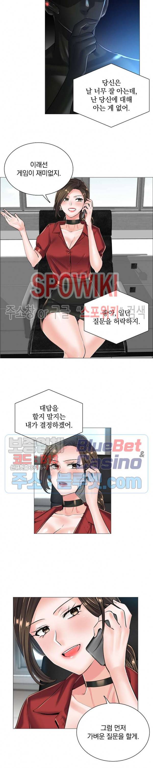 더 게임 - 페이탈 닥터 13화 3