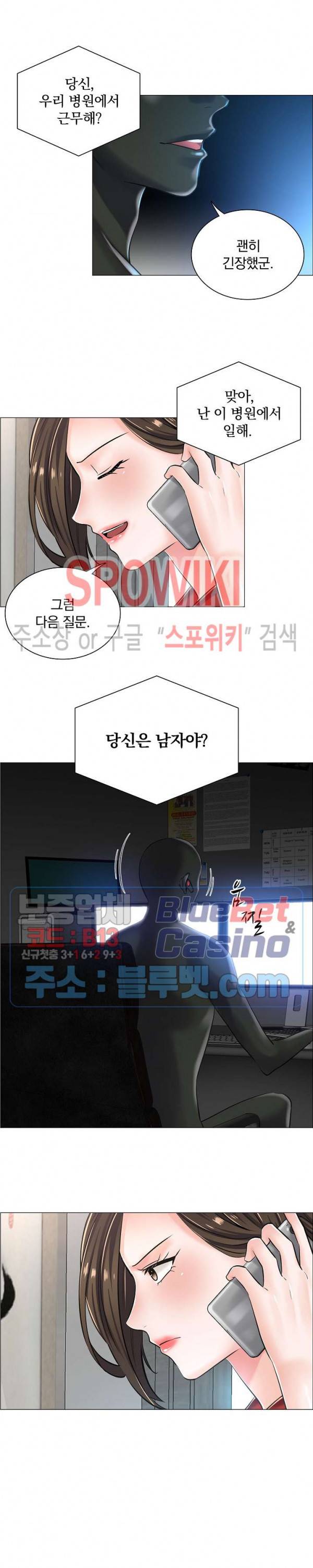 더 게임 - 페이탈 닥터 13화 4