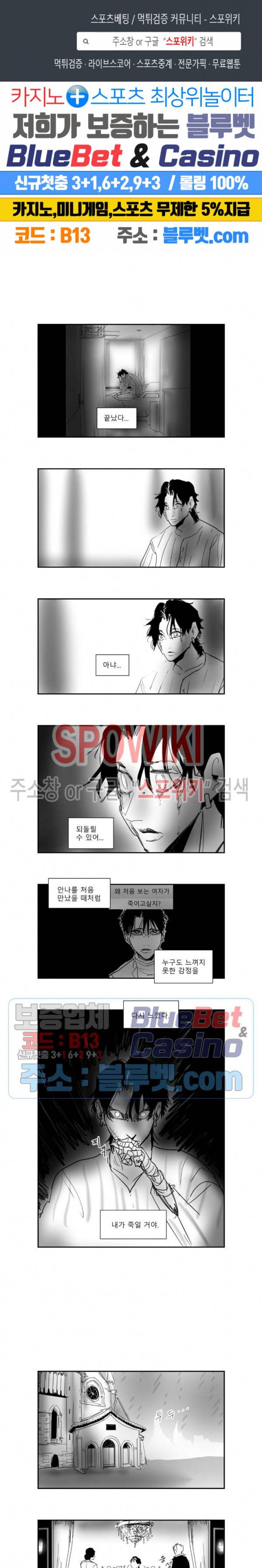 인사의 눈 47화 1