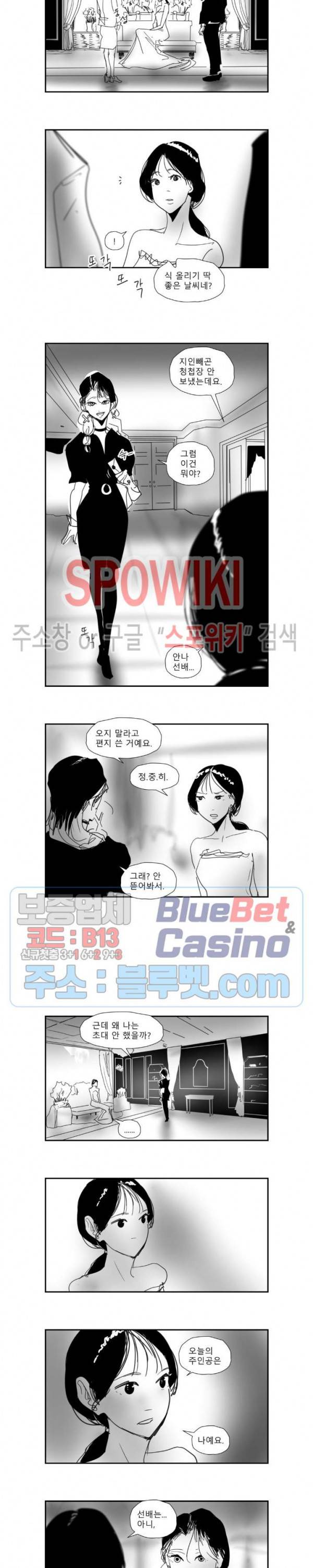 인사의 눈 47화 2