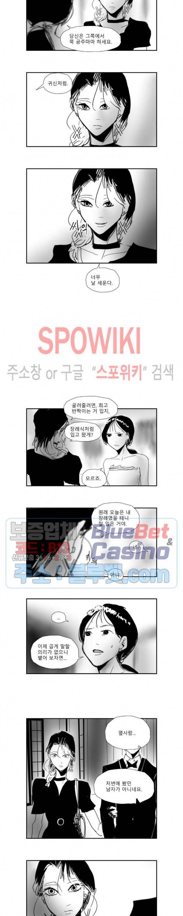 인사의 눈 47화 3