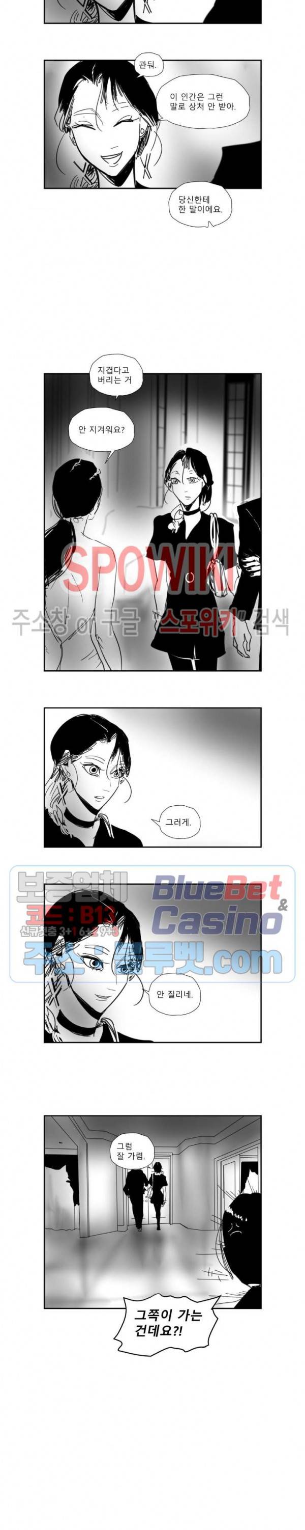 인사의 눈 47화 4