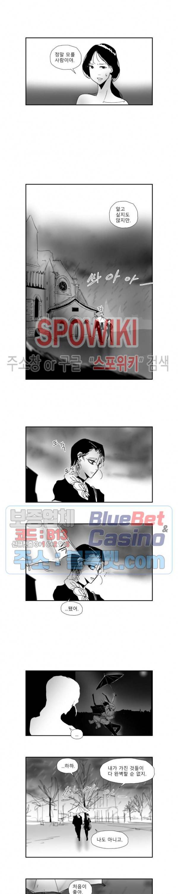 인사의 눈 47화 5