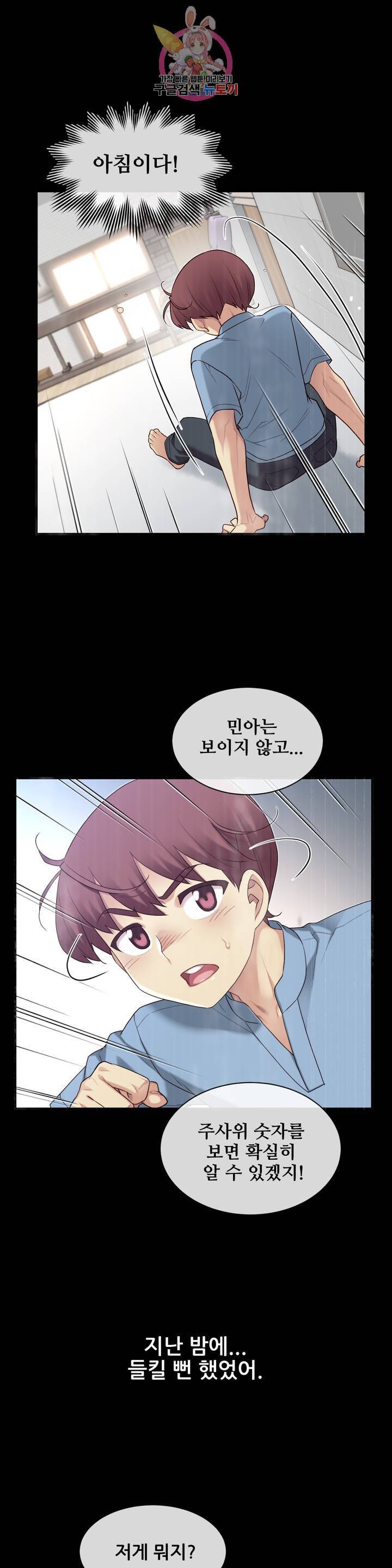 1 6 여친 49화 보여주고 싶지 않아 1