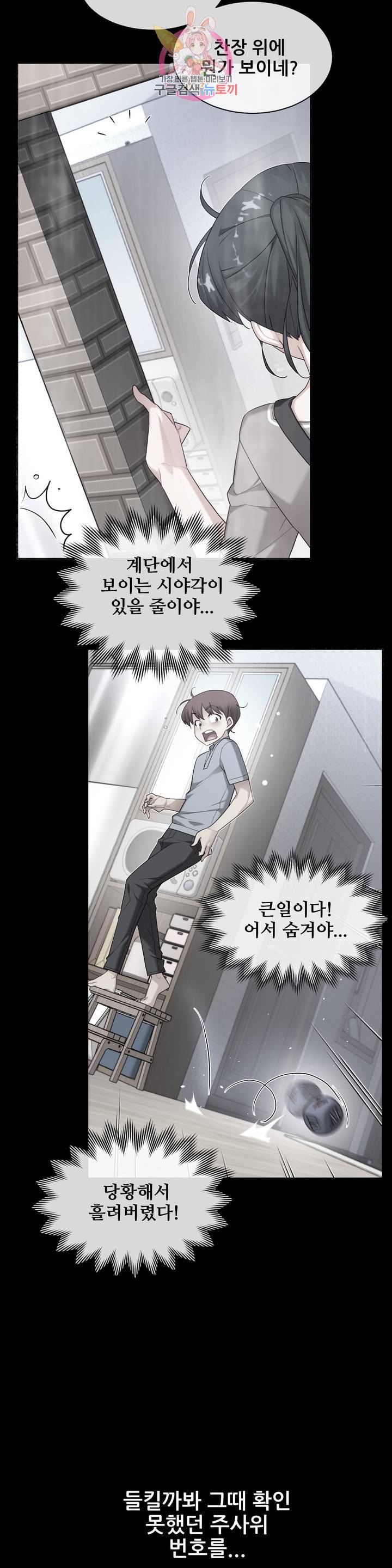 1 6 여친 49화 보여주고 싶지 않아 2