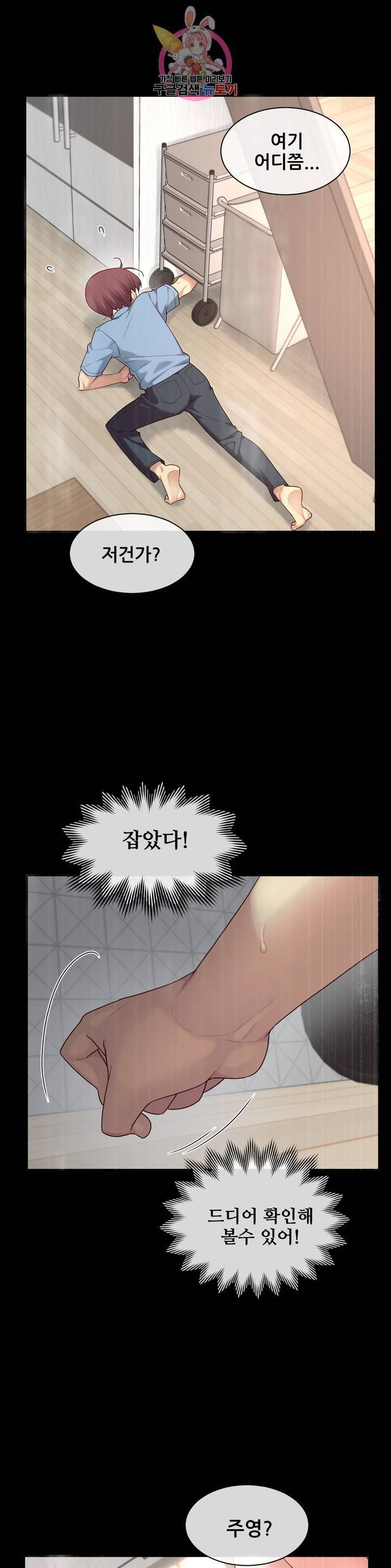 1 6 여친 49화 보여주고 싶지 않아 3