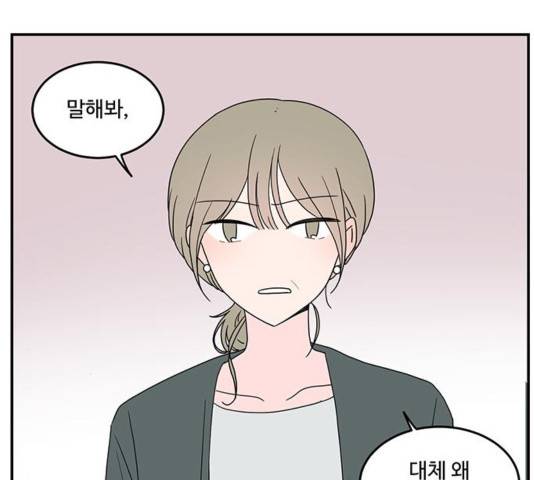 서브 콤플렉스 25화 2