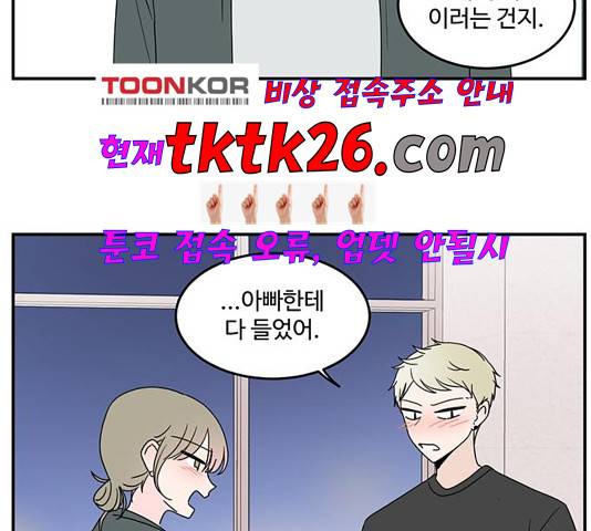 서브 콤플렉스 25화 3
