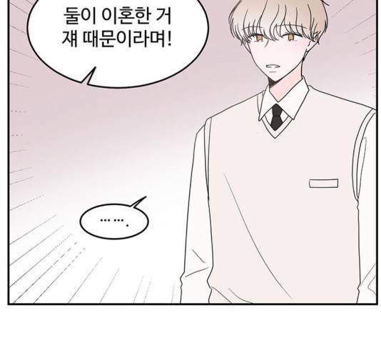 서브 콤플렉스 25화 5
