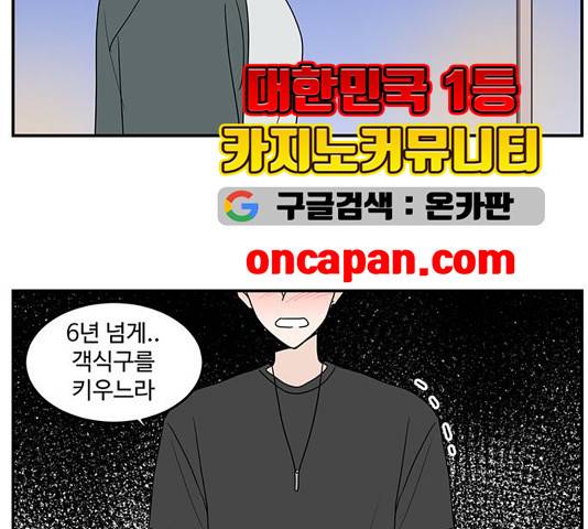서브 콤플렉스 25화 7