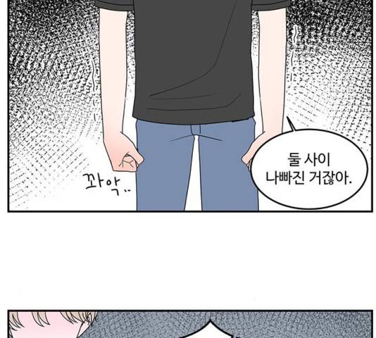 서브 콤플렉스 25화 8