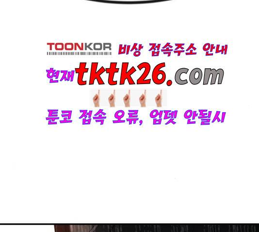 사장님을 잠금해제 33화 2