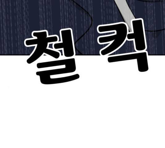 사장님을 잠금해제 33화 5