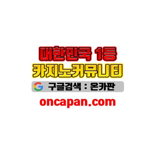사장님을 잠금해제 33화 11